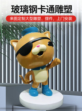 网红打卡潮玩公仔雕塑厂家 玻璃钢卡通动物熊 商业美陈IP大摆件