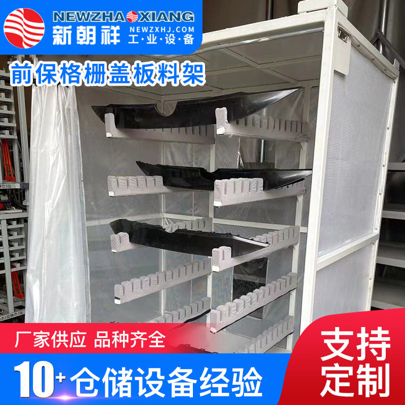 前保格栅盖板料架 定制汽车盖板料架 周转专用空调进气格栅料架