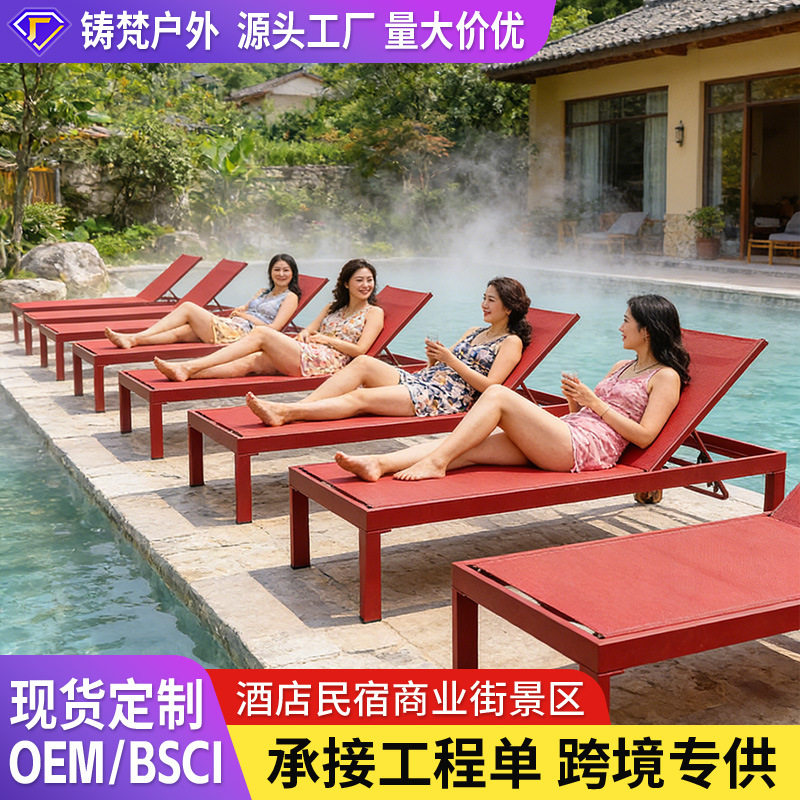 户外躺床实木日光浴泳池躺椅别墅酒店民宿室外花园露台红色沙滩椅