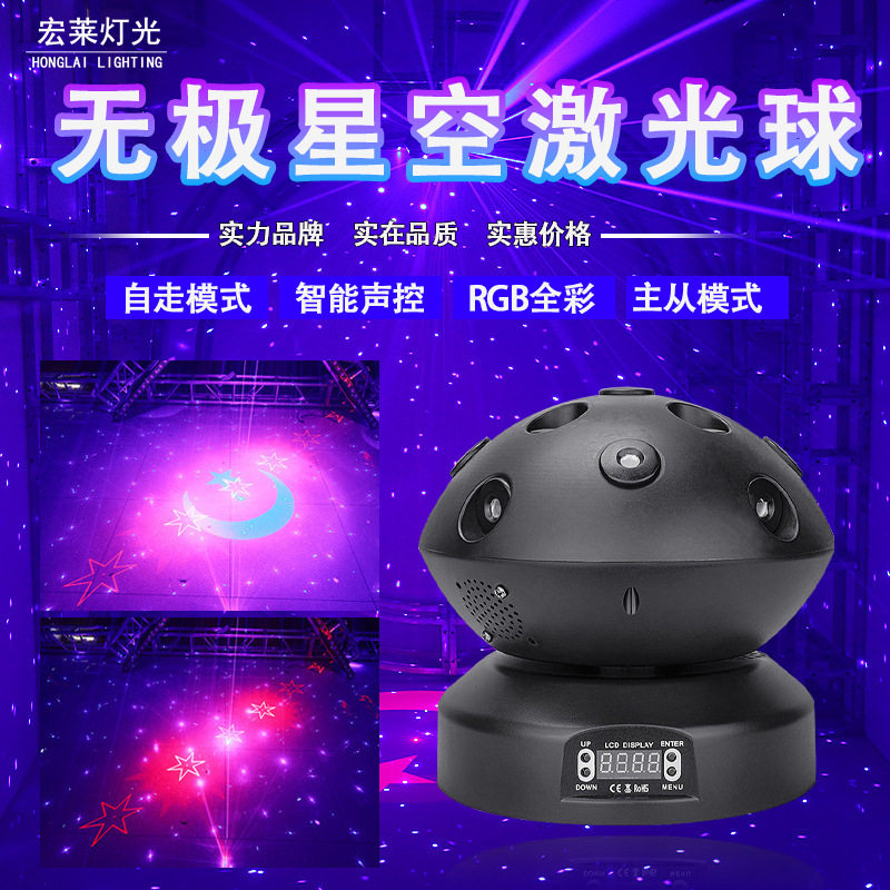 舞台灯光声控镭射激光灯满天星音乐餐吧夜店酒吧氛围舞厅灯星空灯
