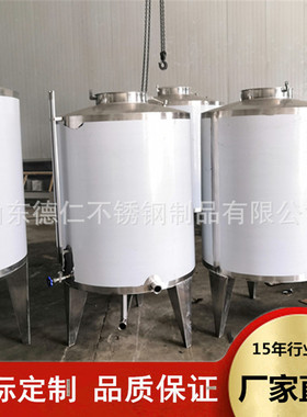 卧式保温储存罐移动式加热罐级304多层控温罐 大型不锈钢储罐