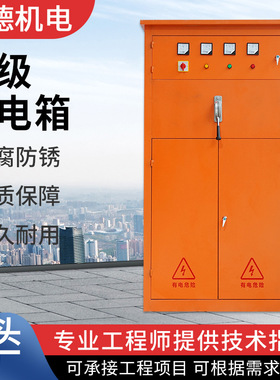 现货一级配电箱建筑工地橙色动力柜工程二三级户外电控柜临时配