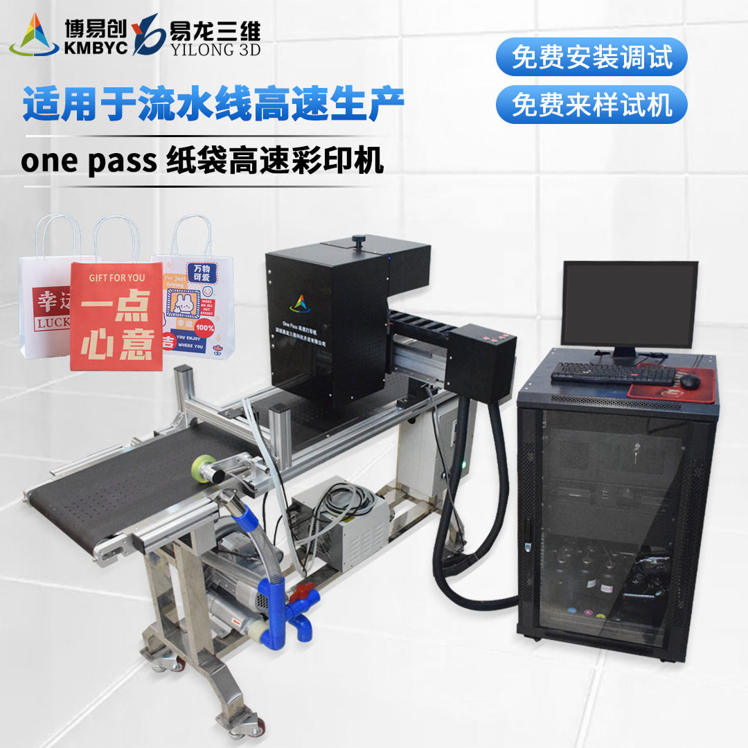 牛皮纸袋打印机彩色纸盒手提纸袋标签喷印logo纸箱数码喷墨印刷机