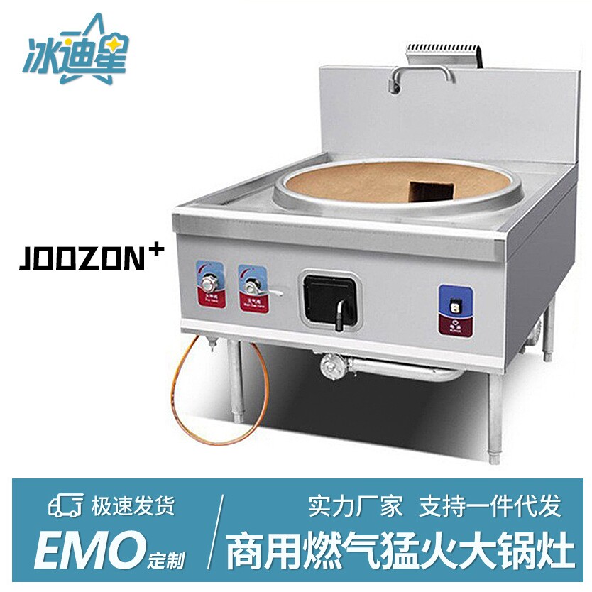 商用不锈钢大锅灶食堂节能液化天然气煤气甲醇饭店专用牛羊肉汤锅