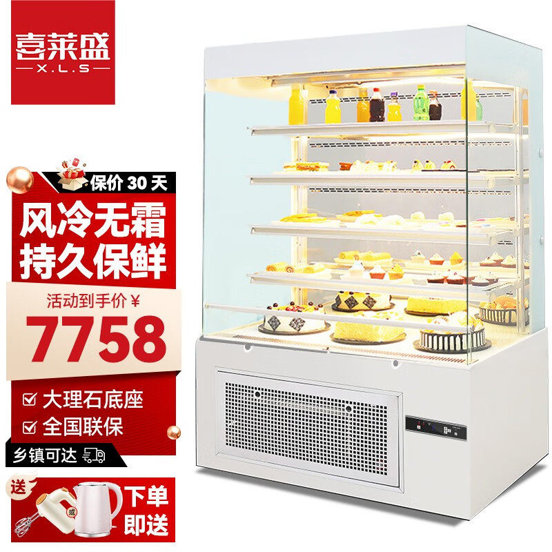 喜莱盛立式蛋糕柜冷藏柜甜品展示柜展示柜三明治柜蛋糕冰柜西点