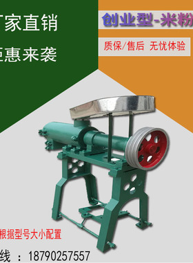 米粉机家用小型米线机 全自动玉米面条机 商用自熟冷面糍粑年糕机