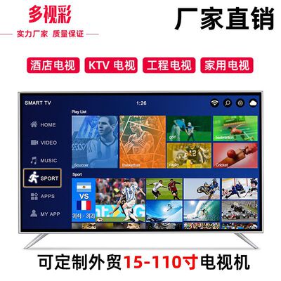 厂家直销Smarttv网络电视机32寸40寸50寸55寸60寸65寸75寸智能