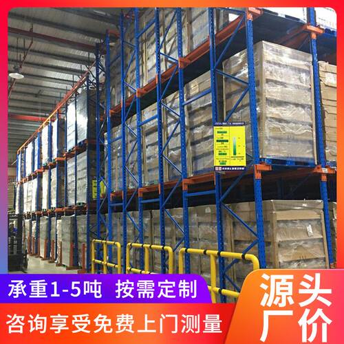重型货架仓储贯通式横梁式仓库用货架穿梭载重通道式通廊冷库定制
