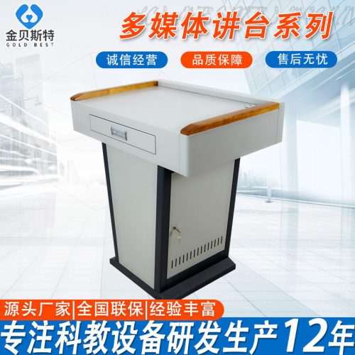 多媒体讲台钢制多功能视频展台中控台厂家现货供应教室演讲台讲桌