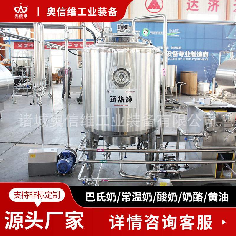 常温酸奶杀菌流水线 苹果泥调配加工生产线 树莓酱果膏加工设备