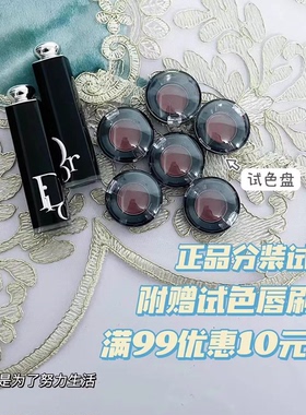 迪奥魅惑黑管漆光口红试色小样524 525 527 667 716 727 426 428