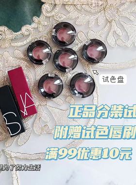 nars纳斯唇膏口红Mona试色小样banned red摩洛哥gipsy jane吉普赛