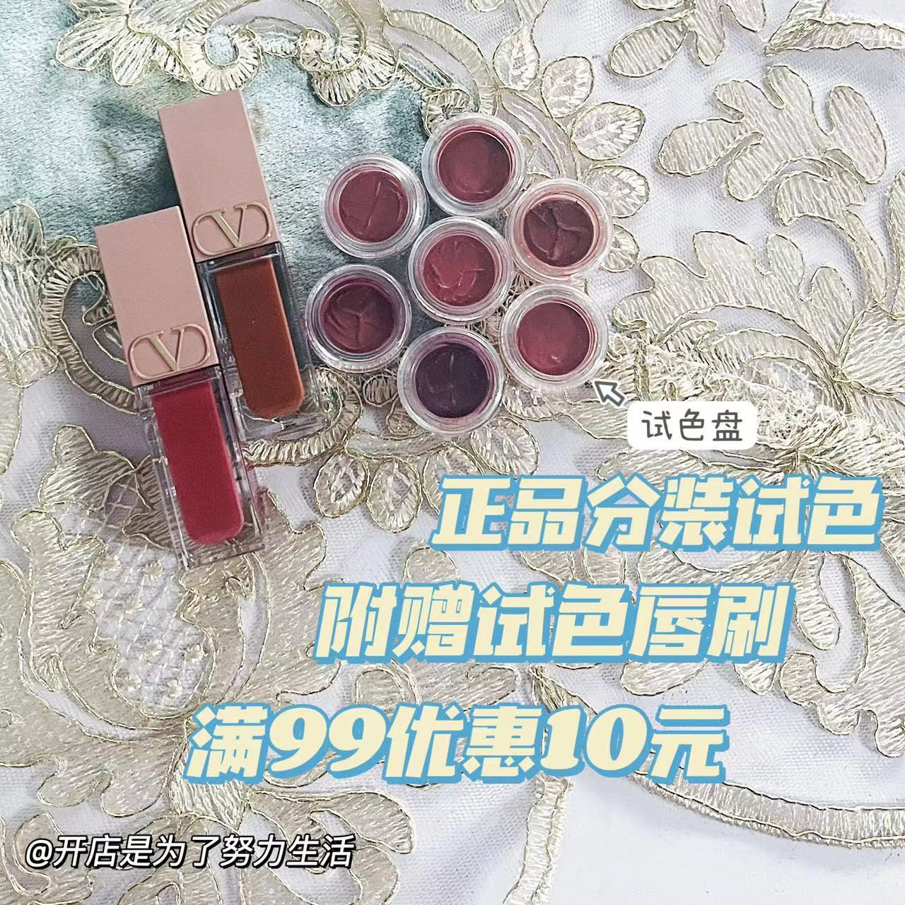 华伦天奴粉管唇釉口红小样