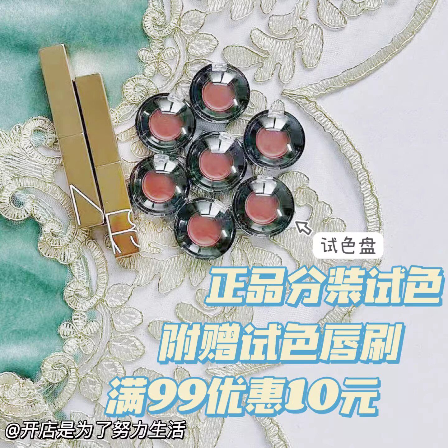 nars纳斯小粉金细管水光口红唇膏试色小样阿拉贡277 213 215 229