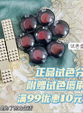 华伦天奴铆钉口红小样哑光显白唇蜜唇膏134R色77A 111A 120R 302R