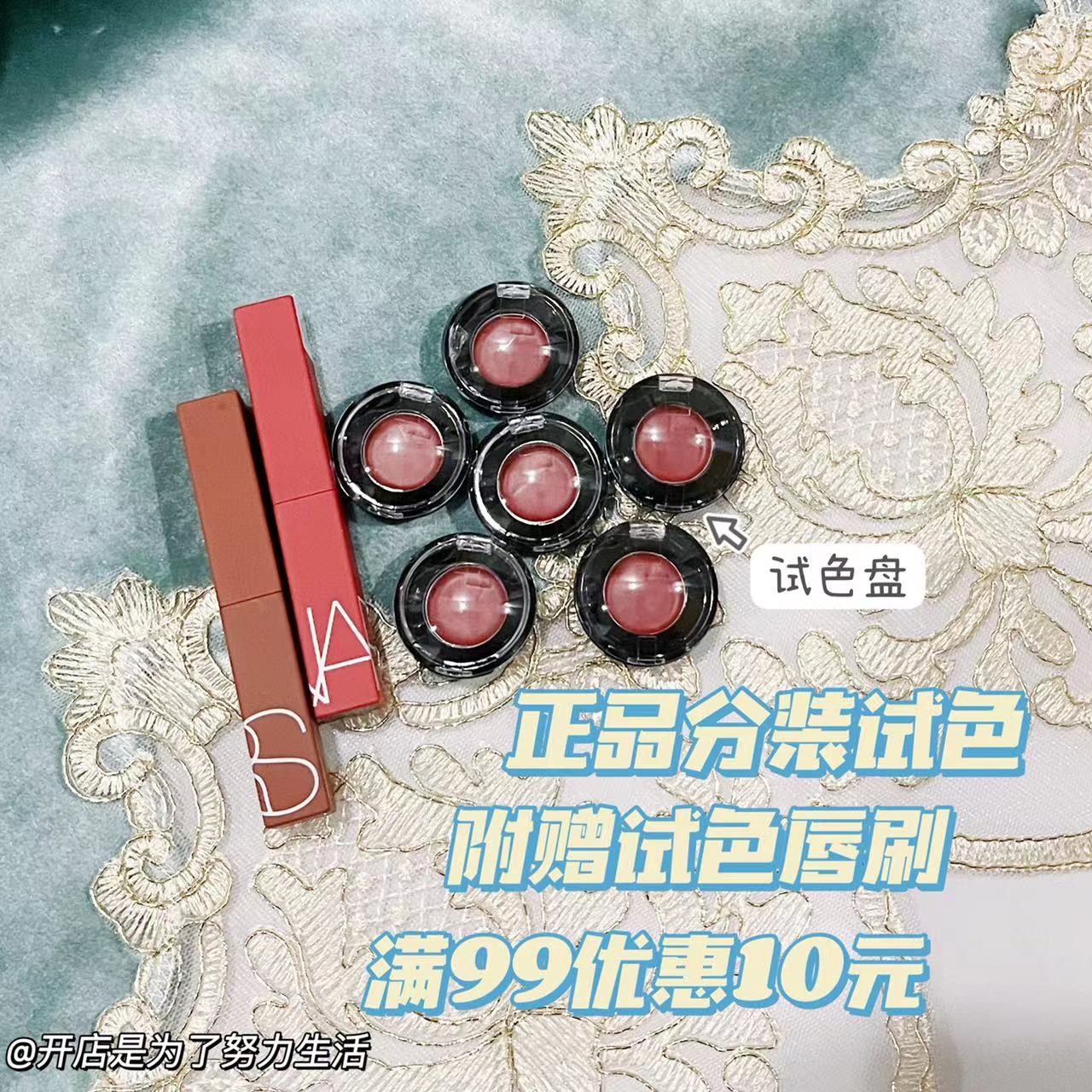 Nars/纳斯细管口红试色小样唇膏116 117 112 102 101