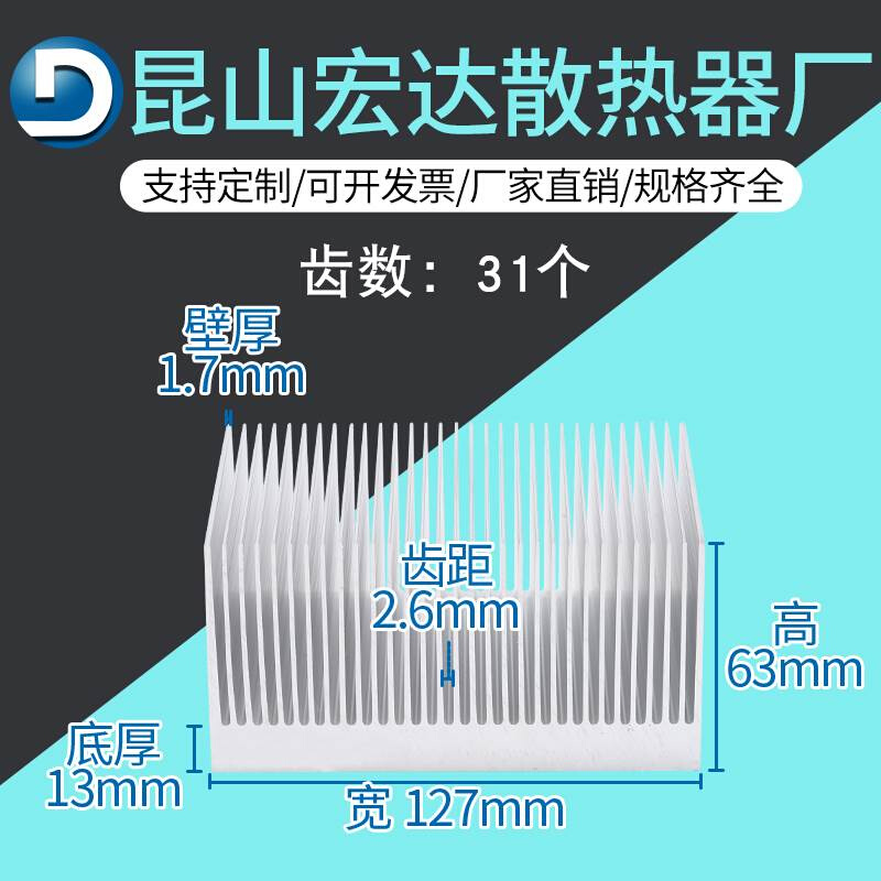 高密齿散热片制冷片铝型材散热片散热器铝散热片宽127mm高6mm