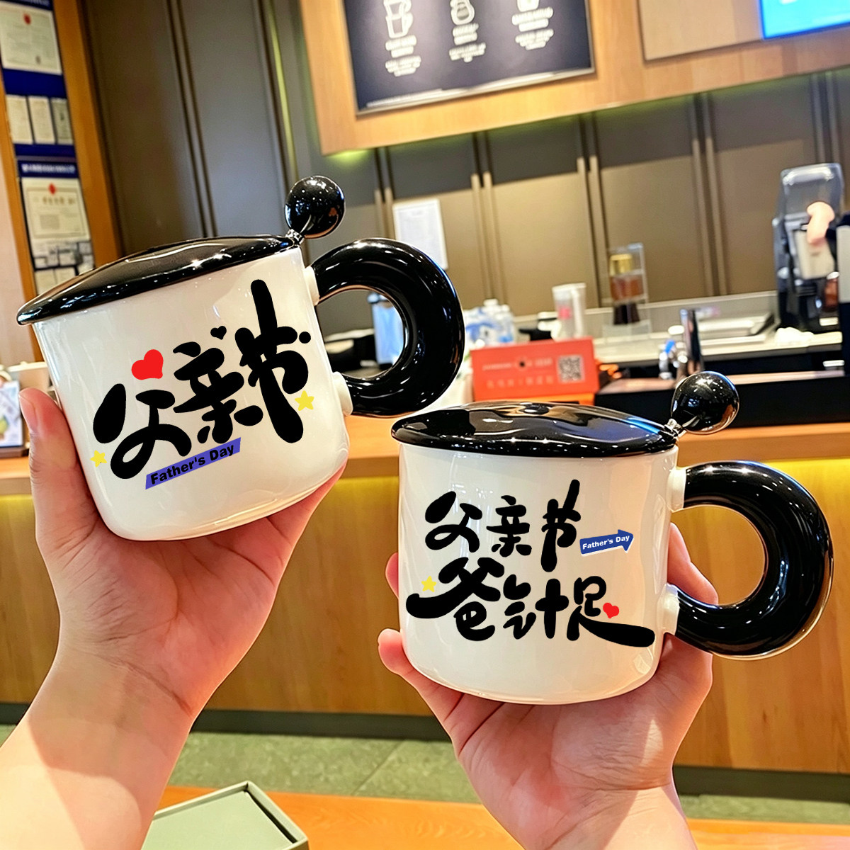 父亲节礼物陶瓷马克杯带盖勺生日马克杯