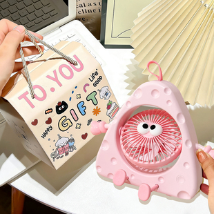 小风扇usb充电ins风少女心创意奶酪多功能桌面风扇送女生日礼物