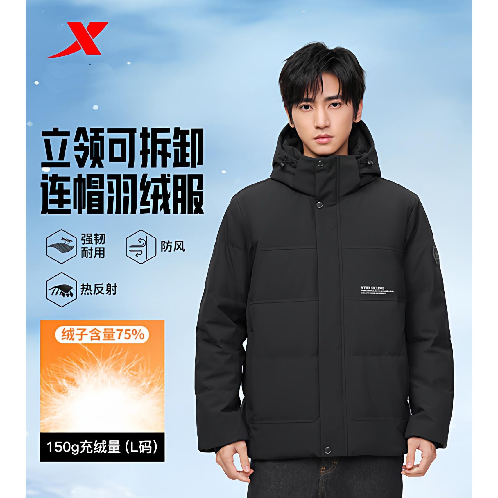 特步羽绒服男士2025年冬季新款运动上衣保暖风衣外套975429190199