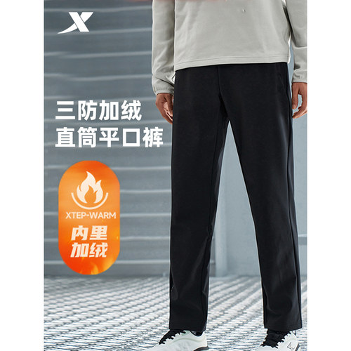 特步加绒卫裤防风运动裤男冬季