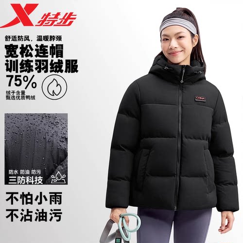 特步三防连帽羽绒服女内里热反射