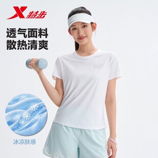特步冰丝综训短袖2026夏款女士抗菌冰感纤维弹性T恤974228010047