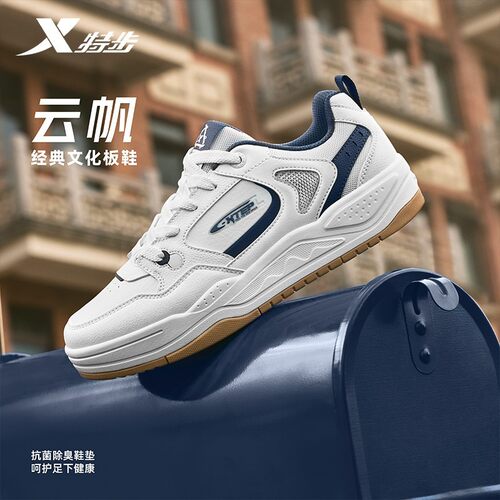 特步云帆板鞋男2025夏季新款皮网结合透气运动休闲鞋975319310017