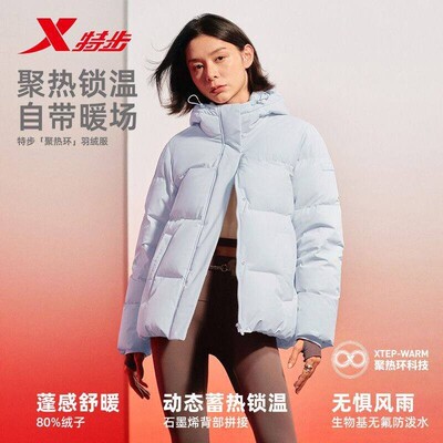 特步女冬聚热锁温保暖羽绒服