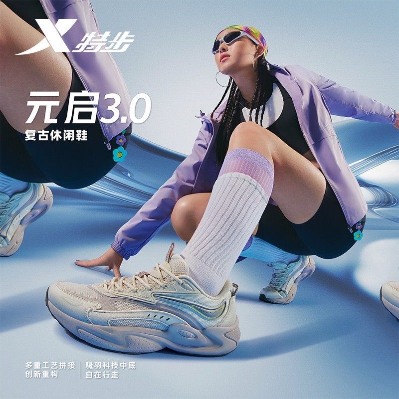 特步女鞋元启3.0老爹鞋2025春季新款复古运动休闲鞋975318320003,运动鞋new,运动休闲鞋,淘宝优惠券,粉丝福利购,淘宝优惠卷