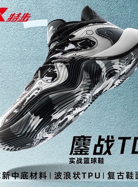 特步鏖战3TD篮球鞋2025秋季新款缓震专业训练球鞋975119120013