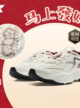 特步弥繁CNY老爹鞋女2026春季新百搭复古潮流休闲鞋974118320030