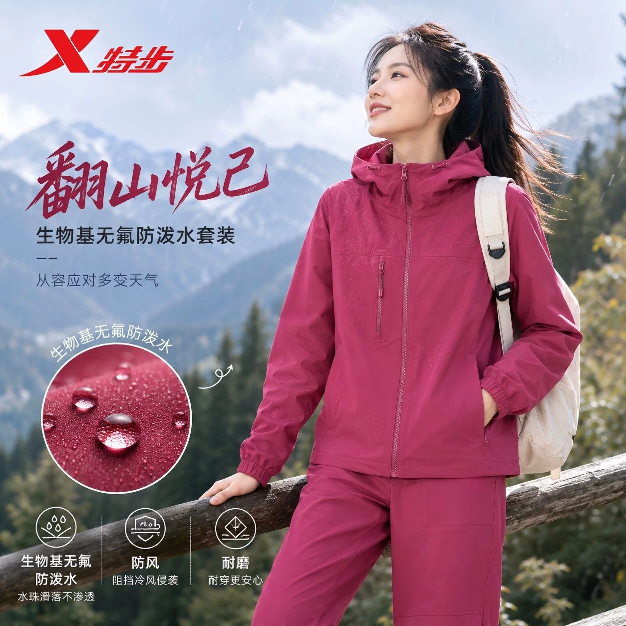 特步运动套装女秋季新款双层风衣宽松女装梭织薄外套974328150269