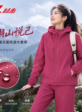 特步双层连帽风衣女秋季防风套装