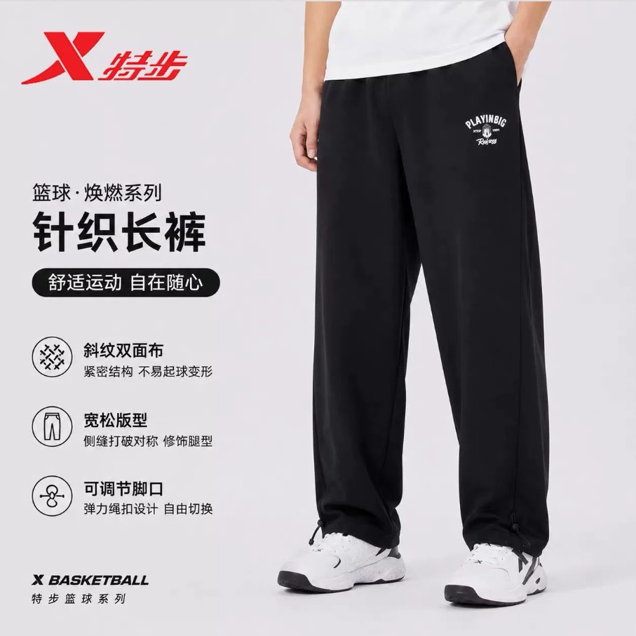 特步篮球系列丨运动长裤男2026年秋季新款休闲宽松男裤百搭裤子男