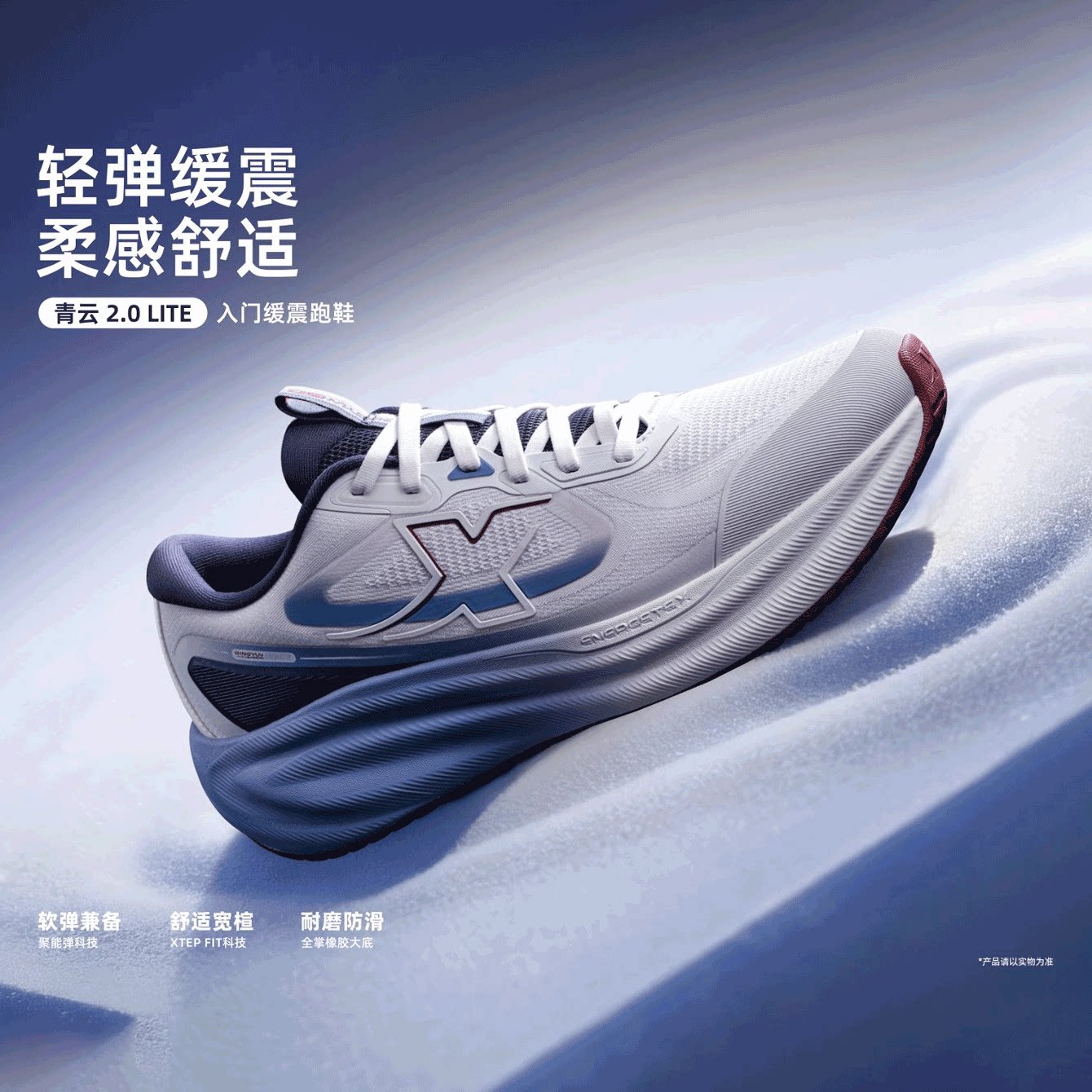 特步青云 2.0 LITE男子运动鞋2026冬款革面缓震跑鞋974419110007