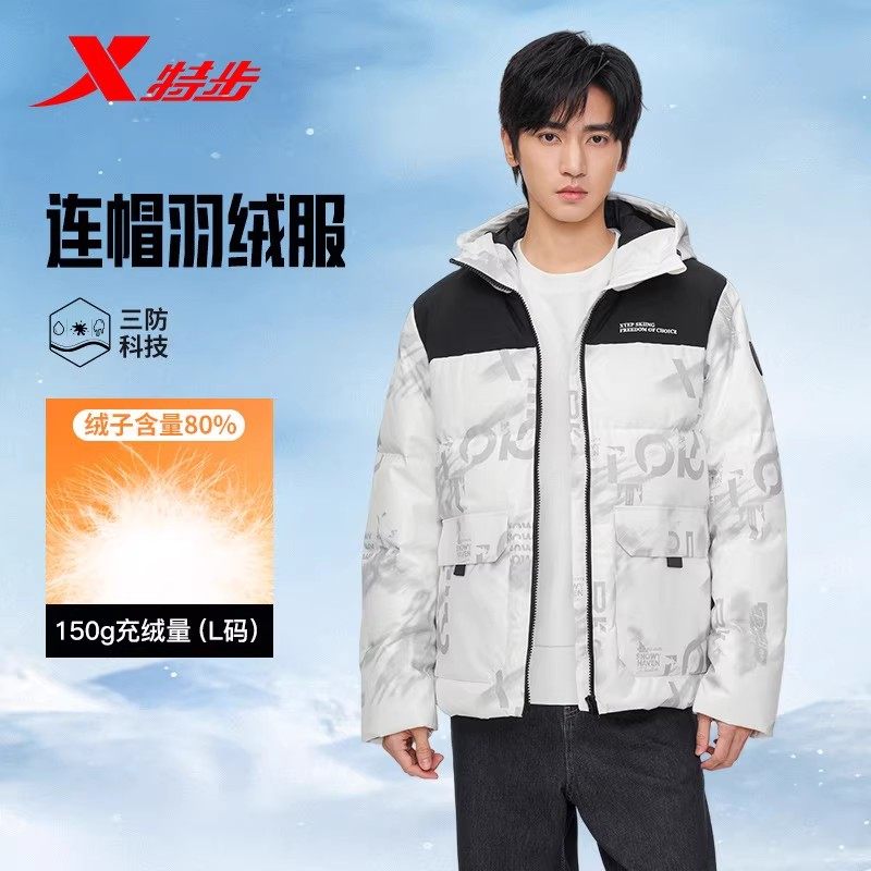 【清仓捡漏特卖】特步羽绒服男三防科技立领撞色鸭绒975429190202,运动服/休闲服装,运动羽绒服,淘宝优惠券,粉丝福利购,淘宝优惠卷