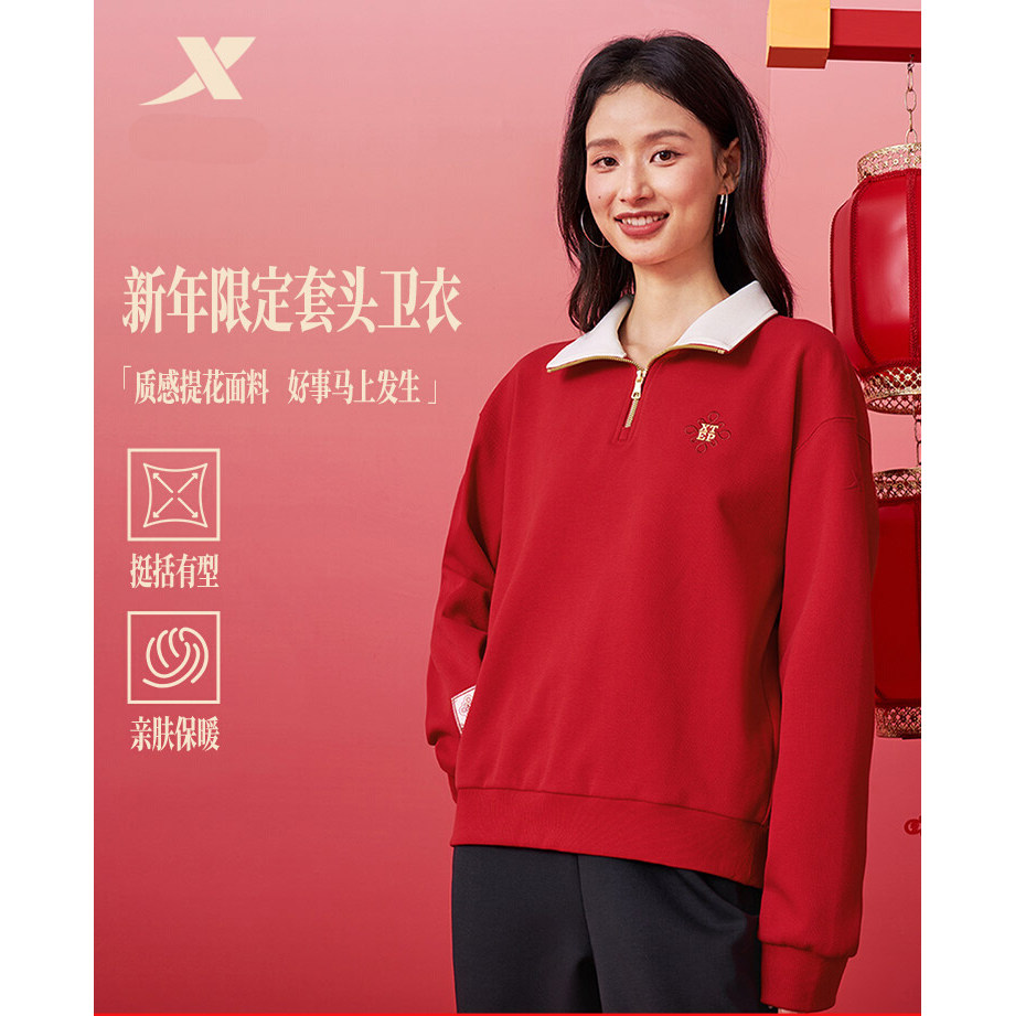 特步新春系列丨卫衣女款新年红色本命年内搭针织衫974128920181,运动服/休闲服装,运动卫衣/套头衫,淘宝优惠券,粉丝福利购,淘宝优惠卷