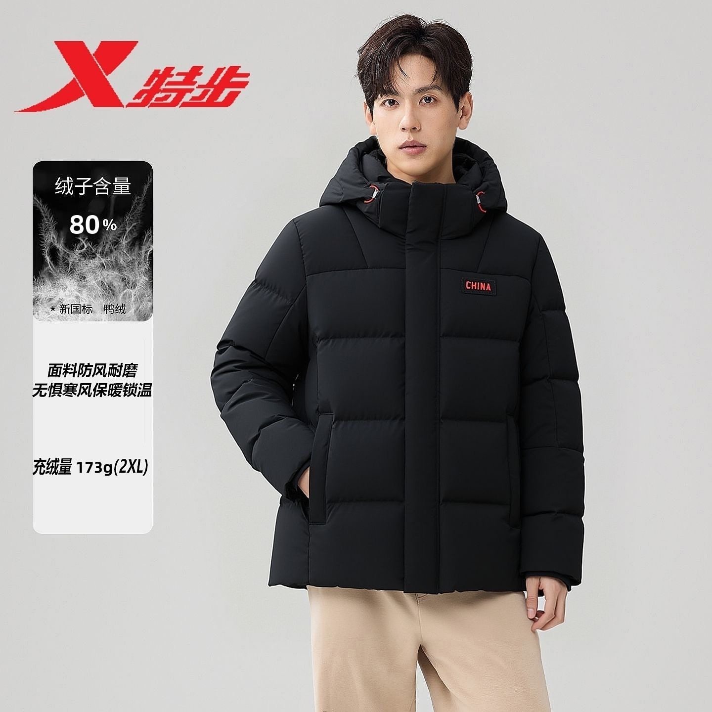 【王鹤棣同款】特步羽绒服男冬季运动防风保暖外套男975429190462,运动服/休闲服装,运动羽绒服,淘宝优惠券,粉丝福利购,淘宝优惠卷