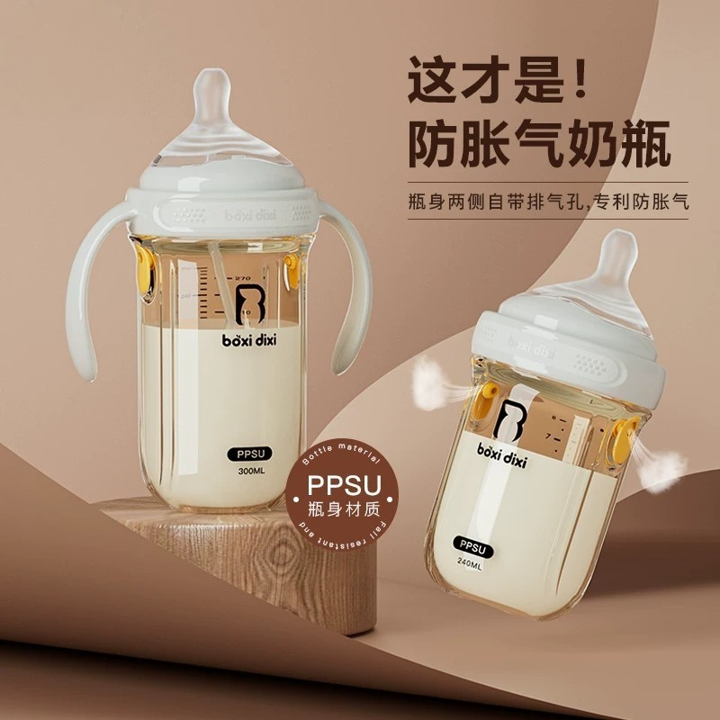 德国进口断奶防胀气0一36个月以上初生PPSU带重力球新生婴儿奶瓶,婴童用品,智能奶瓶,淘宝优惠券,粉丝福利购,淘宝优惠卷