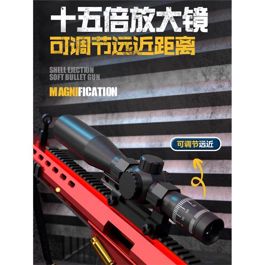 枪击狙枪巴雷特玩具枪击狙枪儿童awm软蛋拉栓枪发射器98k小型合金