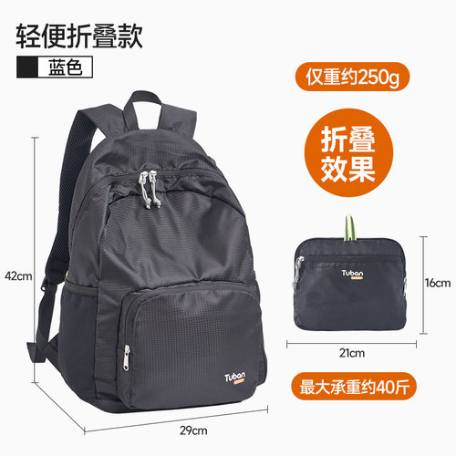 2026新款超轻防水折叠登山背包