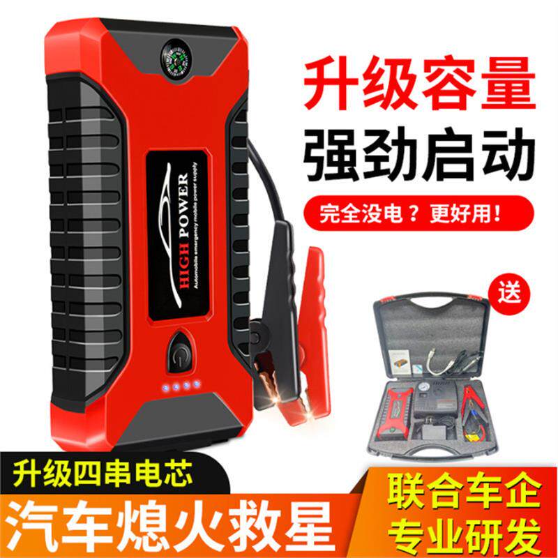 启动电源十大品牌汽车电瓶充电器应急搭电宝神器大容量12V便携式