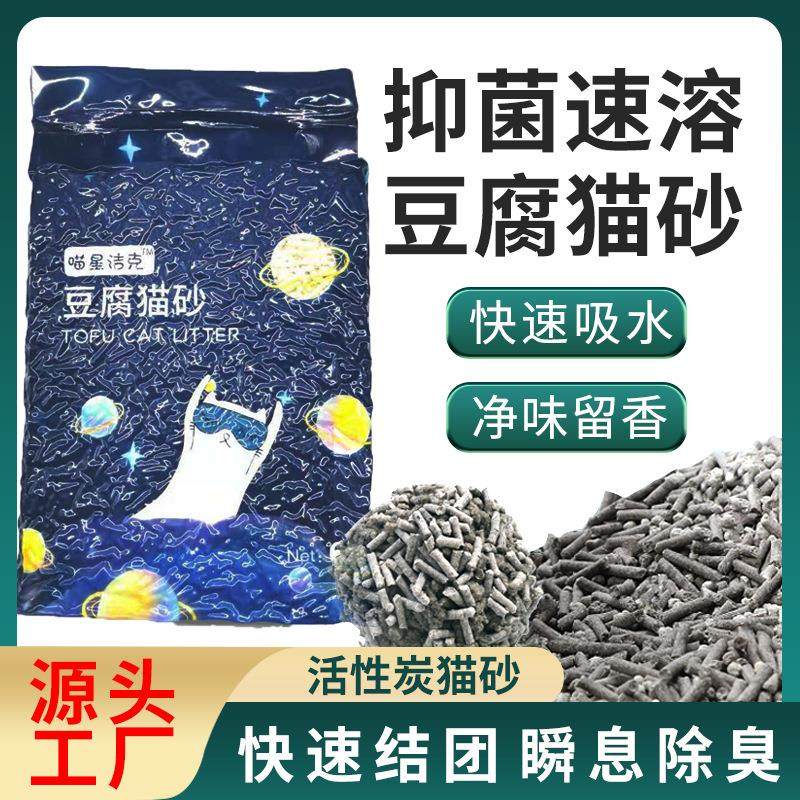 猫砂豆腐猫砂6L活性炭原味奶香猫砂除臭低尘猫舍植物猫沙,宠物/宠物食品及用品,猫砂,淘宝优惠券,粉丝福利购,淘宝优惠卷