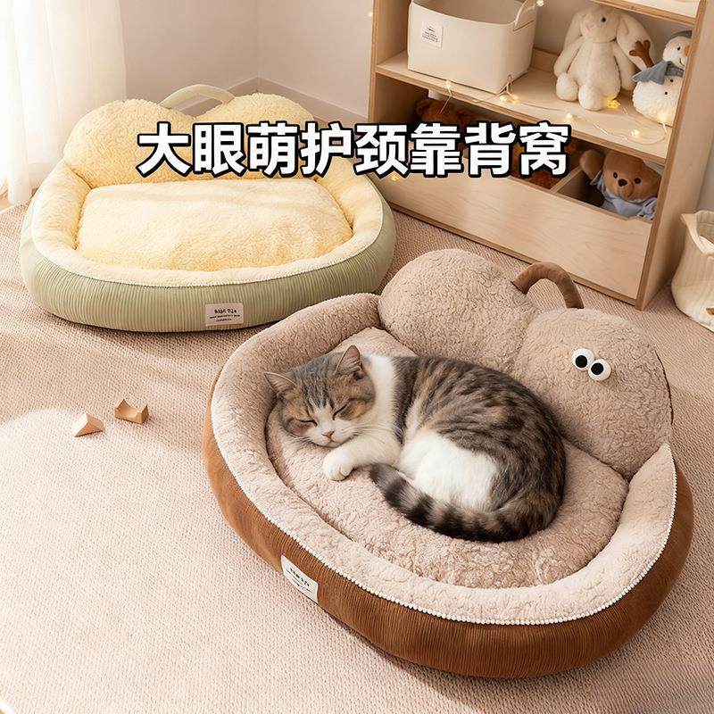 新款可爱秋冬季猫窝狗窝超大加厚保暖靠背不可拆柔软亲肤,宠物/宠物食品及用品,狗窝/屋/帐篷/沙发,淘宝优惠券,粉丝福利购,淘宝优惠卷