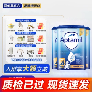 4段蓝罐婴幼儿奶粉800g 英国爱他美经典 罐2岁起官方正品 3罐装