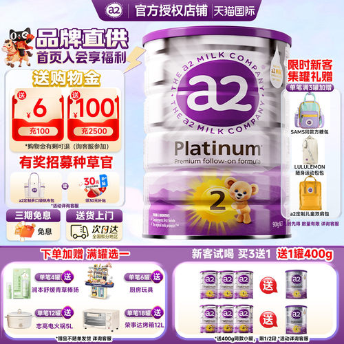 a2进口6-12个月900g/罐牛奶粉