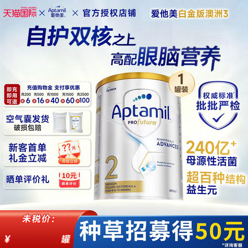 澳洲白金2段脑眼发育双在线