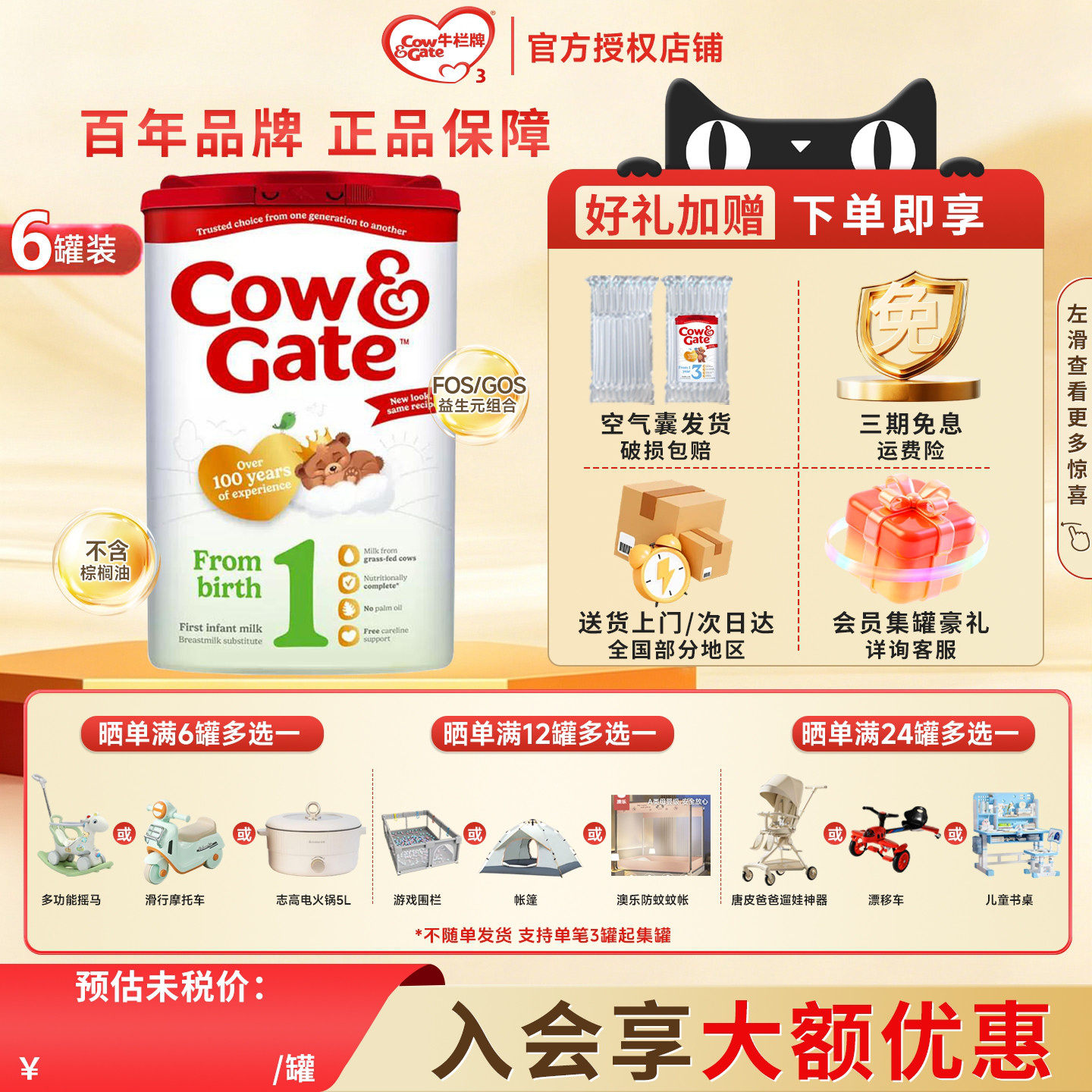 【6罐装】英国牛栏1段Cow&Gate原装进口婴儿配方奶粉一段800g/罐