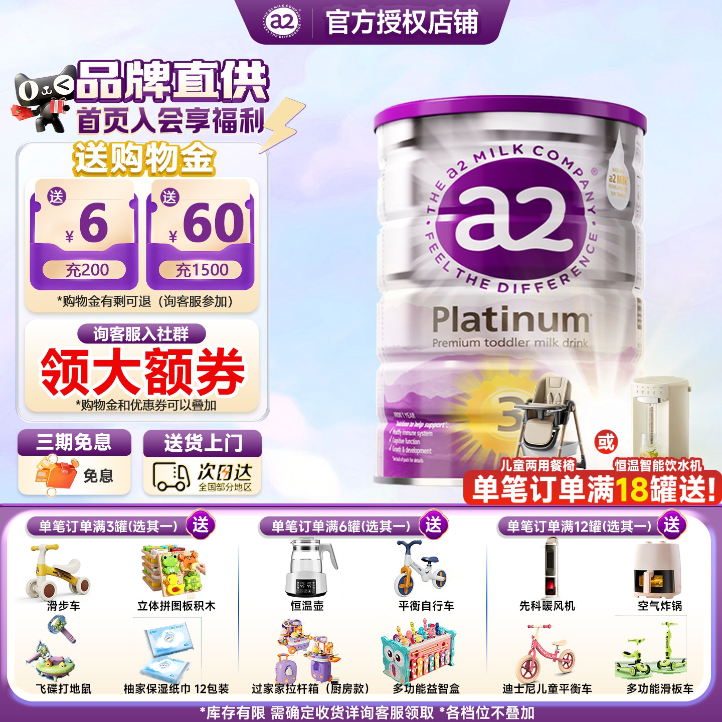 官方澳洲a2奶粉3段幼儿宝宝奶粉